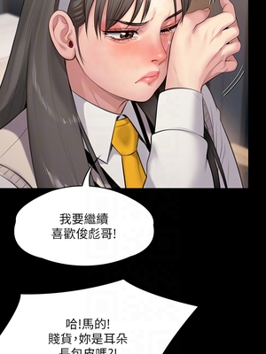 [韩漫][活火山 & Ben.p] 傀儡 1-345話 [完結]_008383