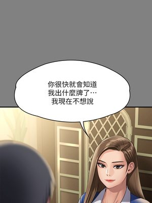[韩漫][活火山 & Ben.p] 傀儡 1-345話 [完結]_008398