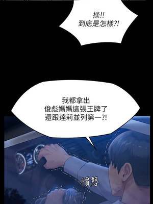 [韩漫][活火山 & Ben.p] 傀儡 1-345話 [完結]_008403