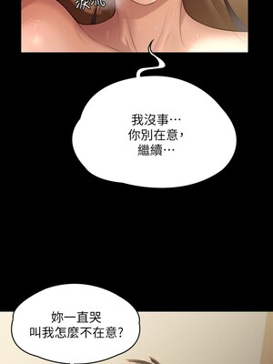 [韩漫][活火山 & Ben.p] 傀儡 1-345話 [完結]_008431