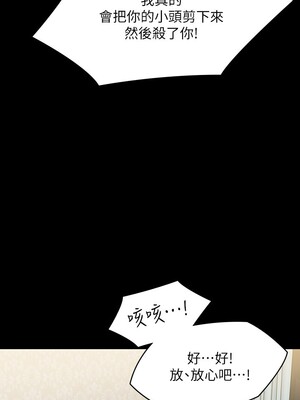 [韩漫][活火山 & Ben.p] 傀儡 1-345話 [完結]_008458