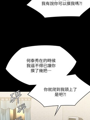 [韩漫][活火山 & Ben.p] 傀儡 1-345話 [完結]_008462