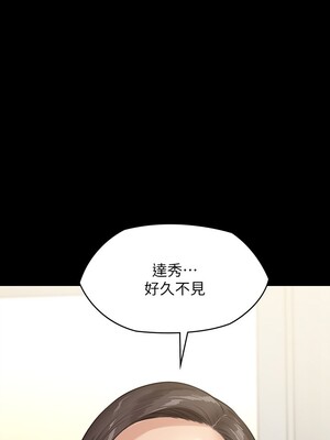 [韩漫][活火山 & Ben.p] 傀儡 1-345話 [完結]_008468
