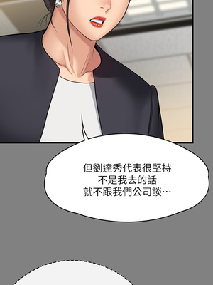 [韩漫][活火山 & Ben.p] 傀儡 1-345話 [完結]_008472