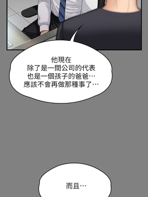 [韩漫][活火山 & Ben.p] 傀儡 1-345話 [完結]_008474