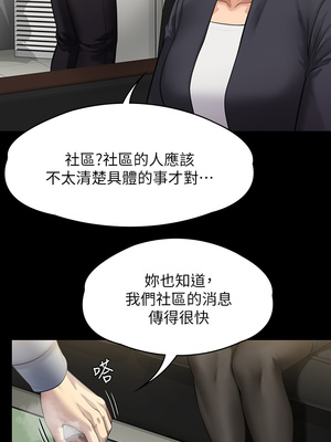 [韩漫][活火山 & Ben.p] 傀儡 1-345話 [完結]_008483