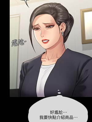 [韩漫][活火山 & Ben.p] 傀儡 1-345話 [完結]_008487