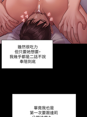 [韩漫][活火山 & Ben.p] 傀儡 1-345話 [完結]_008493
