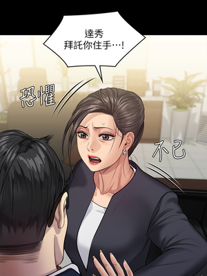 [韩漫][活火山 & Ben.p] 傀儡 1-345話 [完結]_008501
