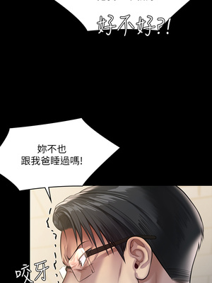 [韩漫][活火山 & Ben.p] 傀儡 1-345話 [完結]_008502