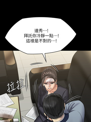 [韩漫][活火山 & Ben.p] 傀儡 1-345話 [完結]_008503