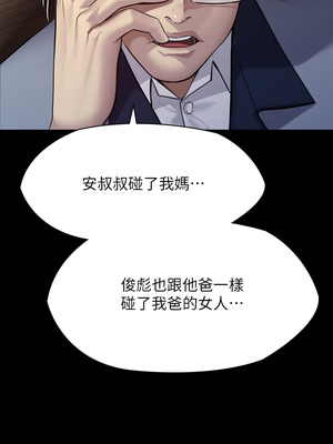 [韩漫][活火山 & Ben.p] 傀儡 1-345話 [完結]_008511