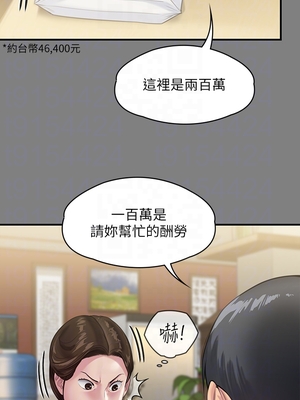 [韩漫][活火山 & Ben.p] 傀儡 1-345話 [完結]_008519