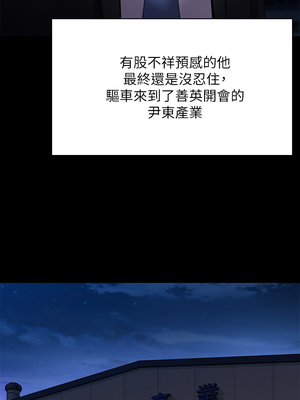 [韩漫][活火山 & Ben.p] 傀儡 1-345話 [完結]_008532