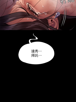 [韩漫][活火山 & Ben.p] 傀儡 1-345話 [完結]_008551