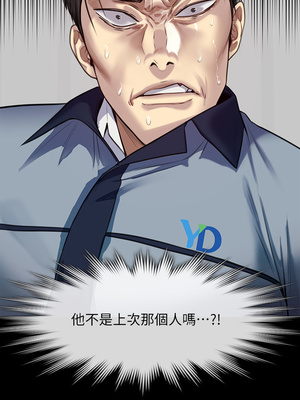 [韩漫][活火山 & Ben.p] 傀儡 1-345話 [完結]_008556