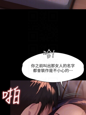 [韩漫][活火山 & Ben.p] 傀儡 1-345話 [完結]_008580