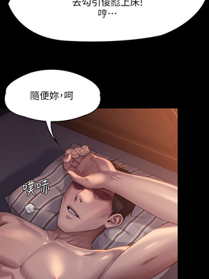 [韩漫][活火山 & Ben.p] 傀儡 1-345話 [完結]_008597