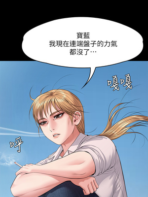 [韩漫][活火山 & Ben.p] 傀儡 1-345話 [完結]_008605
