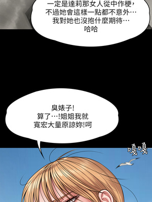 [韩漫][活火山 & Ben.p] 傀儡 1-345話 [完結]_008607