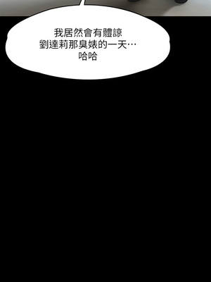 [韩漫][活火山 & Ben.p] 傀儡 1-345話 [完結]_008608