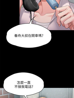 [韩漫][活火山 & Ben.p] 傀儡 1-345話 [完結]_008610