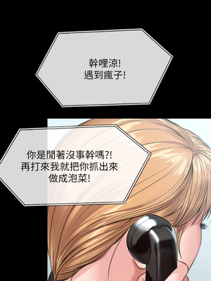 [韩漫][活火山 & Ben.p] 傀儡 1-345話 [完結]_008617