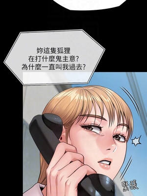 [韩漫][活火山 & Ben.p] 傀儡 1-345話 [完結]_008628