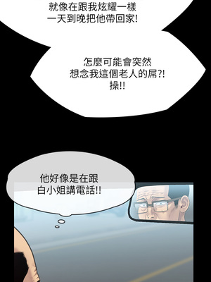 [韩漫][活火山 & Ben.p] 傀儡 1-345話 [完結]_008631