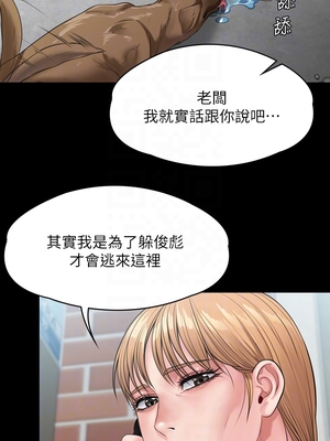 [韩漫][活火山 & Ben.p] 傀儡 1-345話 [完結]_008632