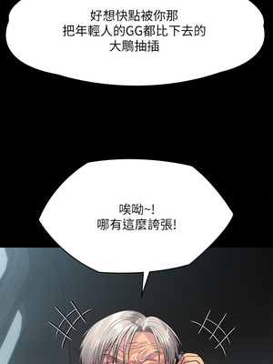[韩漫][活火山 & Ben.p] 傀儡 1-345話 [完結]_008638