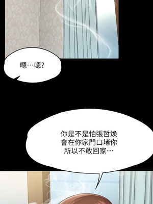 [韩漫][活火山 & Ben.p] 傀儡 1-345話 [完結]_008655