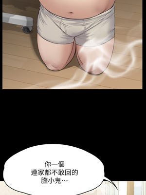 [韩漫][活火山 & Ben.p] 傀儡 1-345話 [完結]_008656