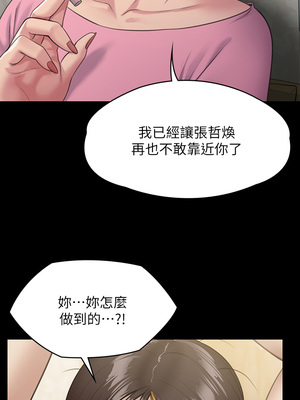 [韩漫][活火山 & Ben.p] 傀儡 1-345話 [完結]_008657