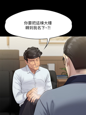 [韩漫][活火山 & Ben.p] 傀儡 1-345話 [完結]_008664