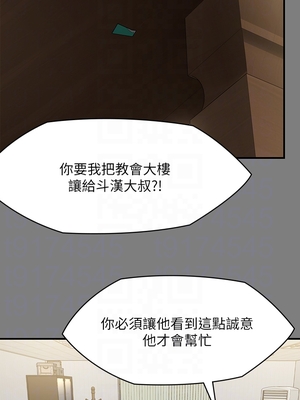 [韩漫][活火山 & Ben.p] 傀儡 1-345話 [完結]_008669