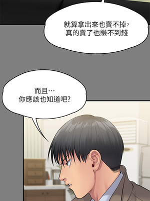 [韩漫][活火山 & Ben.p] 傀儡 1-345話 [完結]_008670