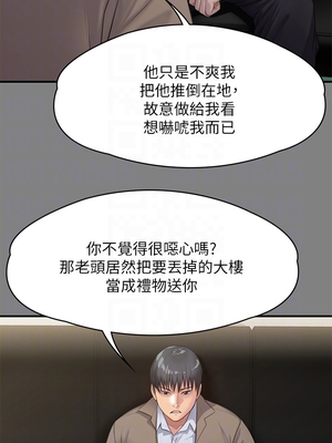 [韩漫][活火山 & Ben.p] 傀儡 1-345話 [完結]_008671