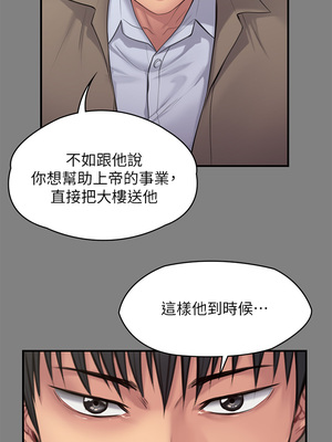 [韩漫][活火山 & Ben.p] 傀儡 1-345話 [完結]_008672