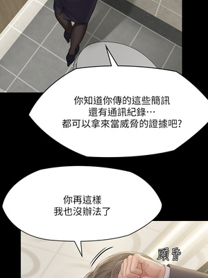 [韩漫][活火山 & Ben.p] 傀儡 1-345話 [完結]_008682