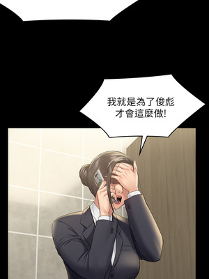 [韩漫][活火山 & Ben.p] 傀儡 1-345話 [完結]_008683