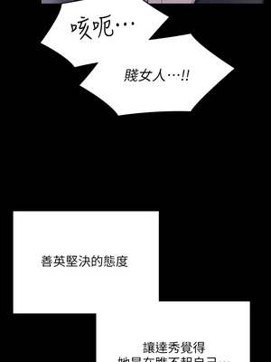 [韩漫][活火山 & Ben.p] 傀儡 1-345話 [完結]_008685