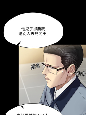 [韩漫][活火山 & Ben.p] 傀儡 1-345話 [完結]_008689
