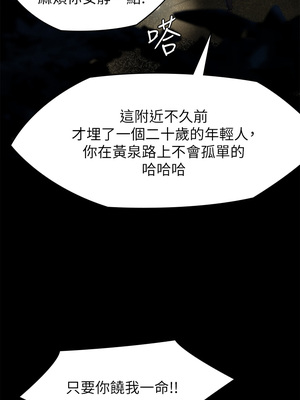 [韩漫][活火山 & Ben.p] 傀儡 1-345話 [完結]_008693