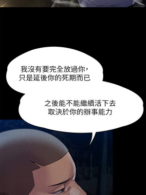 [韩漫][活火山 & Ben.p] 傀儡 1-345話 [完結]_008695