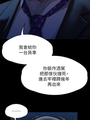 [韩漫][活火山 & Ben.p] 傀儡 1-345話 [完結]_008697