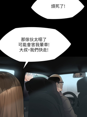 [韩漫][活火山 & Ben.p] 傀儡 1-345話 [完結]_008701