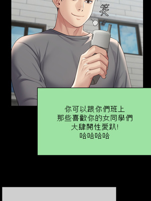 [韩漫][活火山 & Ben.p] 傀儡 1-345話 [完結]_008703