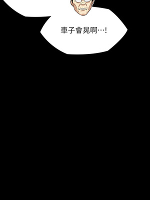 [韩漫][活火山 & Ben.p] 傀儡 1-345話 [完結]_008706