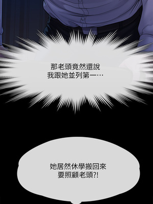 [韩漫][活火山 & Ben.p] 傀儡 1-345話 [完結]_008708